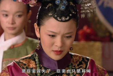 甄嬛传中曹琴默都举报了华妃 都归依了甄嬛为什么没有活下来呢