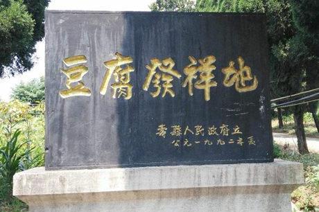 淮南王刘安是个怎么样的人