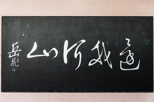 岳飞的工资揭秘，宋朝官员收入怎样