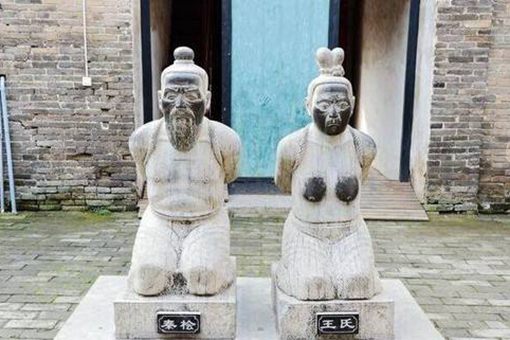 秦桧的儿子叫什么名字,怎么死的