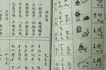 古代拼音最早出现在清朝 古人之前是怎么认识字的