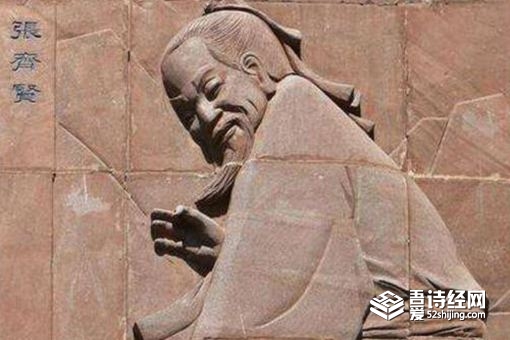 北宋名臣张齐贤结局如何