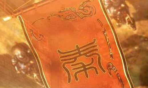 《史记》为什么只记录了秦惠公的生平