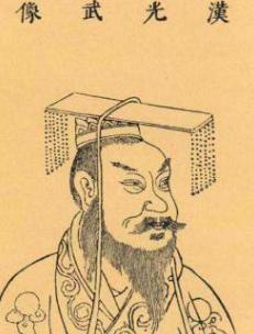 刘秀是怎么登上皇位的