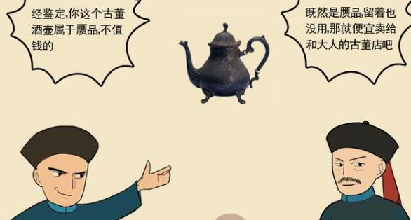 和珅的青云之路!如何用“才”生“财”