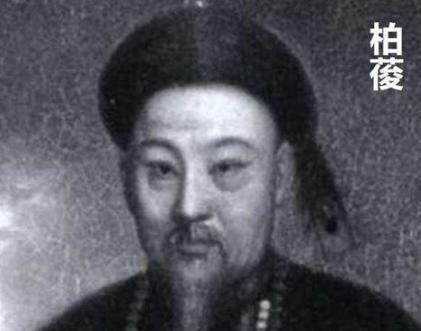 16两银子让他牵扯进了科举案,柏葰怎么也没想到咸丰真的会杀了他!