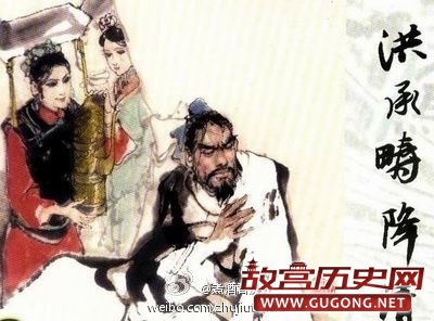 洪承畴是怎样的人？书房对联被篡改 讥讽其降清
