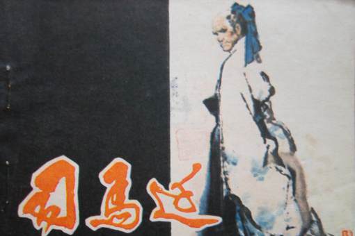 司马迁为什么自己提出宫刑？