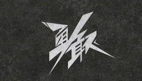 仅是听见厮杀声便被吓死,为什么他还能被称为最勇敢的人