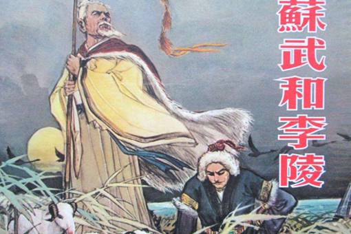李陵和李广利两人都投降匈奴，为什么结局差别那么大