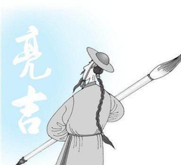 洪亮吉事件始末 他为什么要辞官回家