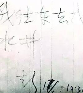 彭加木究竟是怎么死的