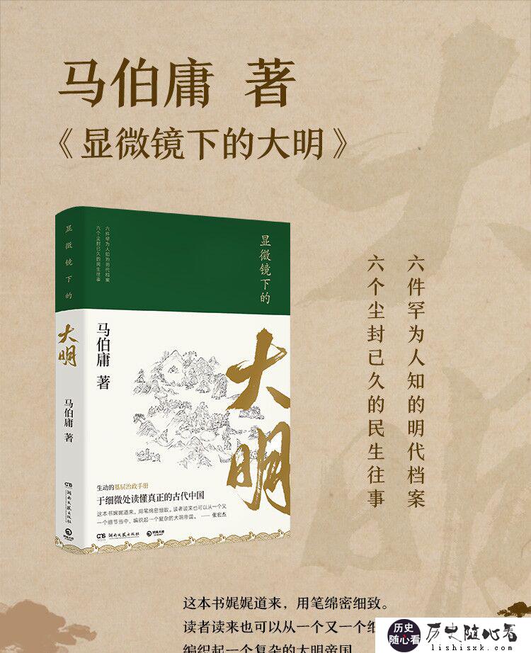 为什么要说明朝是个气质很怪的王朝