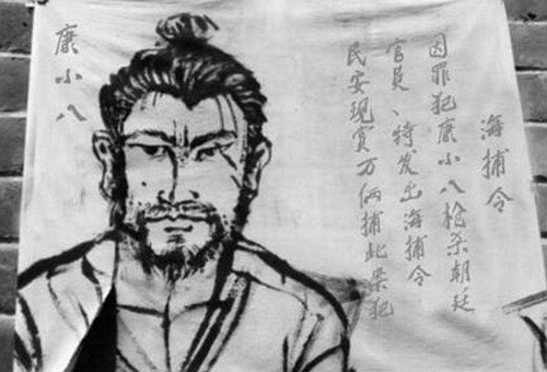 大盗康小八的传奇人生,为什么会被凌迟