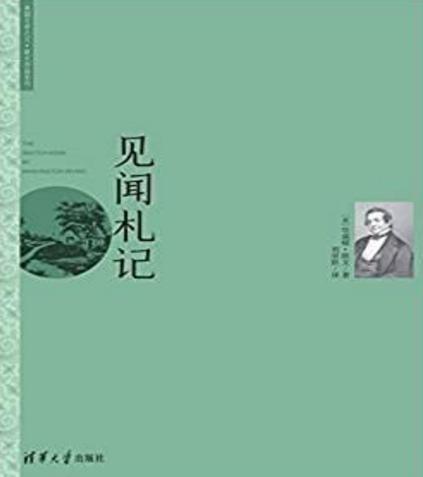 华盛顿·欧文的童年是什么样的 他的少年时代是怎么过的