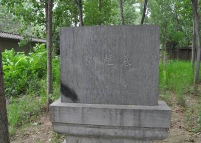 曹操的儿子曹植是怎么死的 他死后被葬在什么地方呢