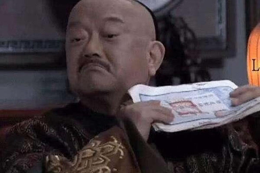 和珅死后,嘉庆真为什么给他留全尸?