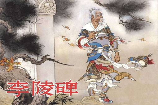 李陵为什么宁愿留在匈奴也不愿回汉朝