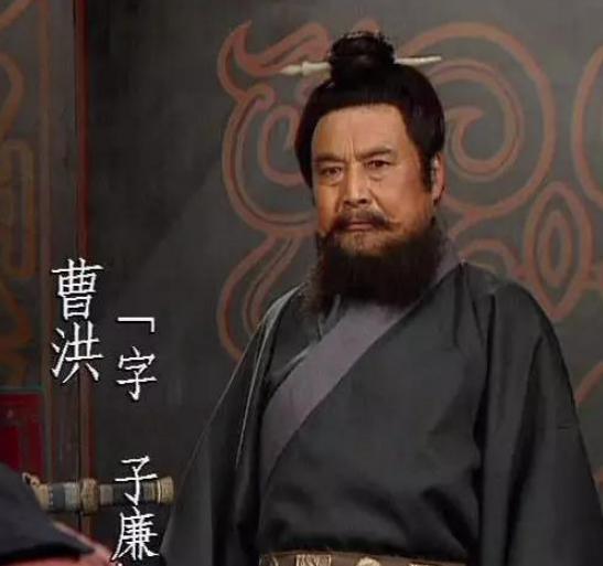 曹洪曾在战场上救过曹操,他后来结局如何