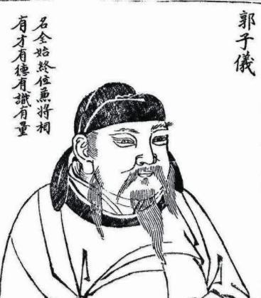 平定安史之乱的四大功臣，郭子仪善终其他几个结局怎么样