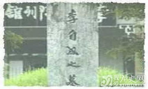 李自成九宫山遇难是怎么回事?