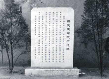 洋务运动第一家兵工厂,有着怎样的成果成就
