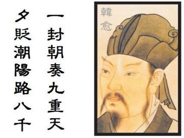 韩愈为什么反对唐宪宗迎佛骨
