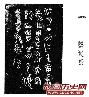 先秦各种语言文字共性是怎样的