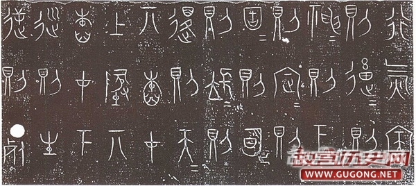 先秦各种语言文字共性是怎样的