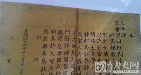 嘉靖帝朱厚熜为什么自称朕乃神仙下凡