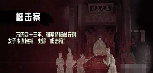 国本之争到底是怎么一回事