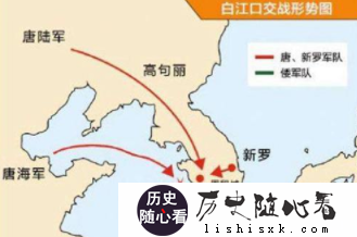 白江口之战是怎么发生的，造成了哪些影响？