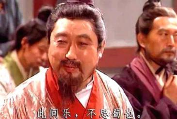 刘禅为什么乐不思蜀