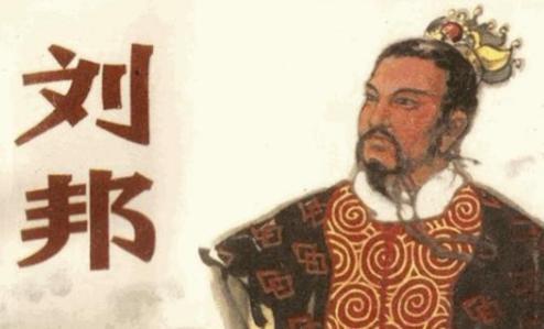 刘邦是怎么驾驭那么多比自己厉害的人的