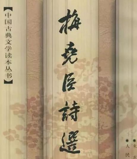 梅尧臣的一生过得怎么样