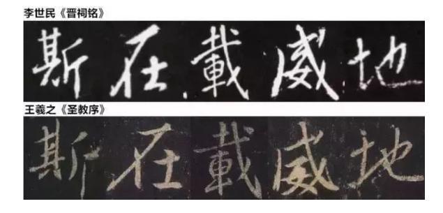 痴迷王羲之的唐太宗，书法水平到底怎么样