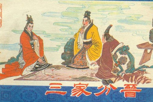 韩国在三家分晋后怎么成了最弱的?