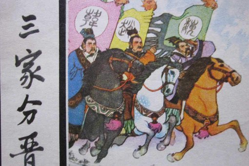 韩国在三家分晋后怎么成了最弱的?