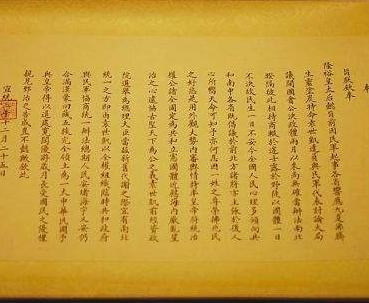 溥仪当皇帝只亡了一个王朝，为什么要写三份退位诏书