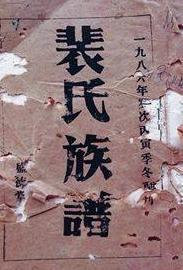 揭秘：河东裴氏家族为什么能在南北朝乱世中屹立不倒