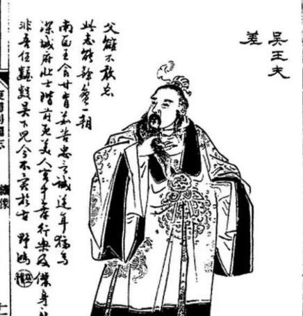 为什么吴国的灭亡完全是自己作死的 夫差到底做了什么