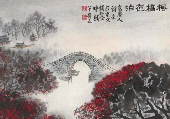 解析:张继的千古名篇《枫桥夜泊》到底好在哪里