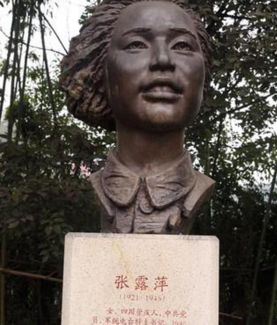 绝色女情报员张露萍是怎么牺牲的