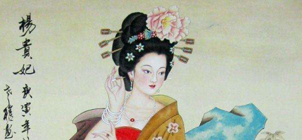 杨贵妃醉酒是怎么回事？