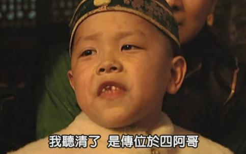 十七爷为什么在雍正即位当夜去见他