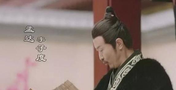 三国名将孟达斩杀徐晃,孟达最后怎么死的