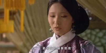 甄嬛传中夏冬春为什么会是结局最惨的小主 原因是什么