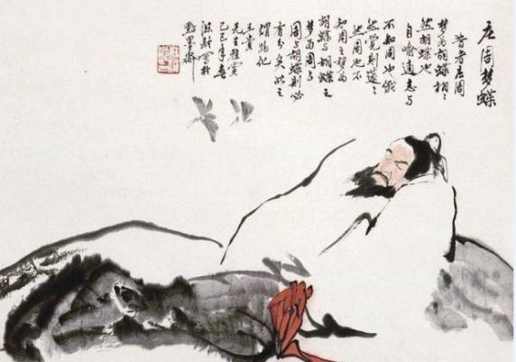 庄子一生为什么不愿当官