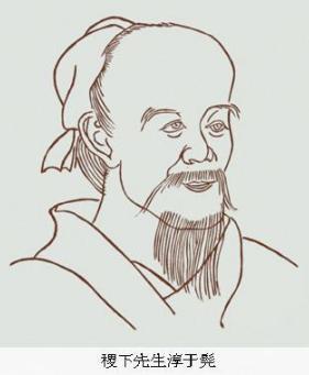 淳于髡是个怎么样的人