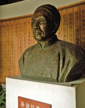 孙诒让做出的主要成就在什么方面 历史上对于他的评价如何